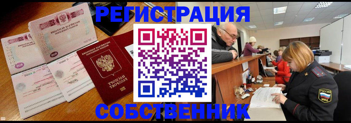 прописка иностранных граждан в Трубчевске