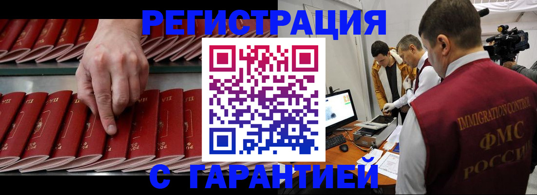 временная регистрация 2025 в Трубчевске
