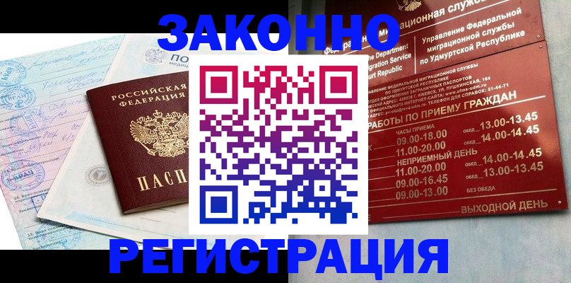 прописка для школы в Трубчевске